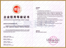 2010年中國軟件服務業信用企業出爐 長亮科技榮獲AAA級評價