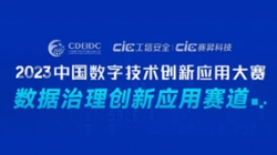 熊琳：不管業(yè)務(wù)數(shù)字化還是數(shù)據(jù)資產(chǎn)化，都需要數(shù)據(jù)治理保駕護(hù)航——2023中數(shù)大賽數(shù)據(jù)治理賽道評(píng)審專家揭曉中，敬請(qǐng)期待！