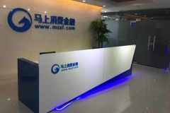 上海長亮打造馬上消費金融核心系統成功上線