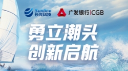 抓住“數(shù)字密鑰”，長亮科技助力廣發(fā)銀行勇立潮頭、創(chuàng)新啟航！