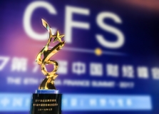 又拿獎了！長亮科技榮獲“2017杰出品牌形象獎”